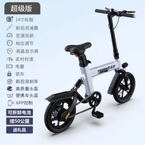 2022 전기자전거 초경량 접이식 36V 20AH, 14인치 화이트 50KM