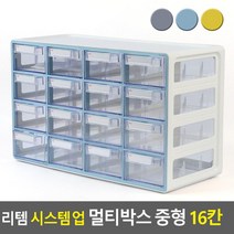 소품 멀티박스 책상 미니서랍 데스크정리함 보관 다용, 색상, 그레이