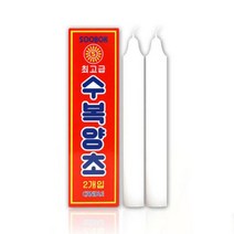 장례식장 종교행사 긴막대양초 20box 제사양초 제사용