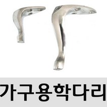 스테인리스 장식장다리 실버 발통, 가구다리 학다리(실버) 600mm