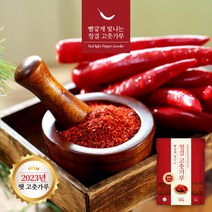 [2023년산 햇고추] 경북산 청결 햇 고춧가루 2kg(5004팩), 단일속성