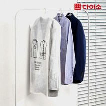 [다이소]고급옷커버(양복용)-57750