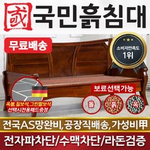 국민흙침대 흙쇼파 돌쇼파 폭스쇼파, 옥볼