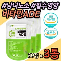 신혼부부 필수영양 비타민E 건강 기능식품 임신전 임신중 임신후 임신초기 임신중기 임신말기 출산전 출산후 와이프 아내 임신 100일 선물 20대 30대 40대 여자 여성 선물 추천
