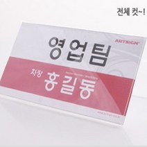 HY 단면 파티션 케이스 파티션이름표 파티션명찰, 45mm