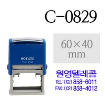 콜 C-0829 60x40mm 사각스탬프 주문제작, 적색(테두리 있음)