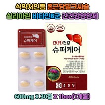 종근당 간건강슈퍼케어 밀크시슬 나이아신 실리마린 B6 비타민B1 B2 활력비타민 간기능개선 종합비타민 간밀크씨슬 엉겅퀴 간건강식품 50대남성생일선물 여자밀크씨슬 50대여성영양제