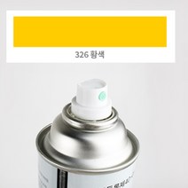 326 황색 락카 스프레이 흰색 건 장 은색 신나 투명 무광, 단일품목