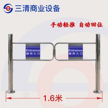 스윙 도어 게이트 마트 설치 P형 개찰구 통로 문 출입문 보행자, 기계식2도어1.6m