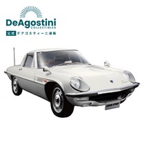 데아고스티니 MAZDA 마쯔다 코스모 스포츠 전 100호 자동차 피규어, 단일 옵션