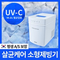 퓨어빙 제빙기 가정용 미니 얼음 사무실 소형 아이스메이커 15kg 화이트, 화이트(담수+직수가방세트)-정수연결