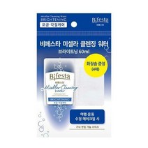 비페스타 클렌징 워터 브라이트닝 60ml, 상세페이지 참조