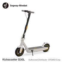 [마라톤 기간 중에는 엔트리로 포인트 5배] 세그웨이 나인봇 전동 킥보드 Segway Ninebot Kickscooter G30L Light Cruiser 전동 킥 쿠터 일본 정규 대리점 직송품