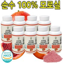 프리미엄 100% 이탈리아 시칠리아 고함량 c3g 모로실 모로 블러드 오렌지 모르실 모노실 모루실 추출 분말 가루 파우더 다이어트 체지방 내장지방 복부지방 분해 감소 컷팅제 8통