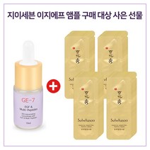GE7 이지에프앰플 구매시 탄력영양크림 파우치 36매, 1개, 10ml