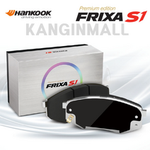 S1H29 에쿠스12년 제네시스13년 K9 3.8 제네시스 G80 프릭사 브레이크패드