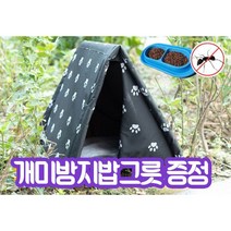 길고양이집 길고양이 겨울집 길냥이집 숨숨집 실외 야외 고양이 은신처 급식소 보온 방수 하우스