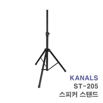 ST-205 강당 공연장 행사용 스피커 스탠드