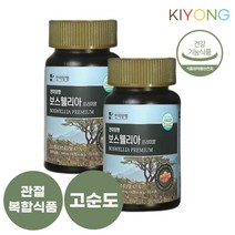 관절보스웰리아 무릎 연골 영양제 홈쇼핑 보스웰리아 효능 캡슐 분말 가루 1064mg x 60정 2박스