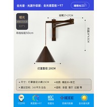 포인트 벽등 침실 침대 조명 벽조명 안방 인테리어 인스타 LED 트렌디 일식, C 호두나무무늬 20CM 따뜻한 빛