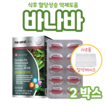 바나바 크롬 셀레늄 아연 비타민C 60정 2개월분 식후 혈당상승 억제도움 바나바잎 추출물 크로솔산 코로솔산, 2개
