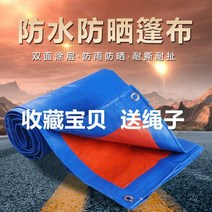 차광막 비막이천방수 자외선차단 색줄무늬 플라스틱 편직 천막천 블루색 비막이 옌화오 캔버스 워터풀 pe천막천, C02-2x4m, T01-블루오렌지 색