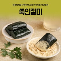 푸른떡집 향긋한 쑥인절미 1키로 10개 내외, 100g
