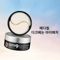 칙칙한 피부 눈가주름 고농축 에센스 아이패치