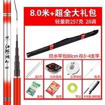 바다릴낚시대 바다낚시대 부시리 감성돔 돌돔 낚시대, 8.0m + 대형 패키지