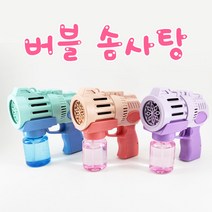 솜사탕 자동버블건 비눗방울 장난감모음 4종, 러쉬 자동버블건_핑크