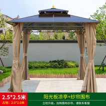 야외 원두막 정자 파고라 방갈로 그늘막 테라스 정원 펜션 오두막 가림막, 옵션2