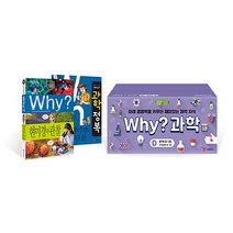 예림당 Why와이과학학습만화D세트 전20권