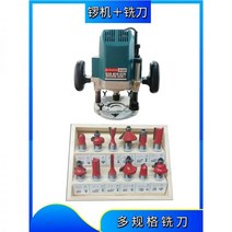 테이블쏘 톱다이 접이식 목공 전지톱 합판재단기 정밀 테이블쇼 작업대 쏘, 01)세트 징기계+밀링커터