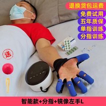손가락 재활훈련장비 뇌졸증 재활기구 손가락 완력기 손운동 재활 로봇, 왼손L+갈라진손가락+한손가락