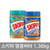 SKIPPY 스키피 땅콩버터 1.36kg 슈퍼청크, 스키피 슈퍼청크 1.36kg
