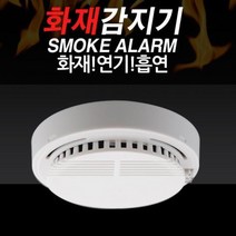 스테이홈몰 소방자재 화재감지기 건전지용 sktjshdls140