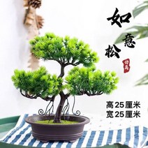 [ 구입가의 10% 입금 ] 소나무 분재 인조 개업 모형 현관 조화 탁상용 선물 조경, 소망 소나무와 편백나무