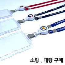 사원증목걸이 사원증 신분증 명찰 릴홀더목걸이 출입증 학생증 목걸이줄 제작 줄인쇄 인쇄 대량, 파란색