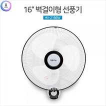 가정용 업소용 시원한 바람 선풍기 벽걸이 알루미늄형 리모콘형, 8.일반 벽걸이2