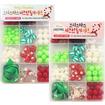 6000 크리스마스 비즈 만들기 세트