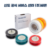 신도리코 TPU 리필 필라멘트, 신도 리필 TPU 필라멘트 White