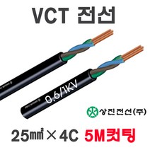 VCT전선 25SQX4C 35SQX4C 5M 컷팅판매, 32785-VCT 35SQ x 4C_5M