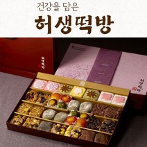 여울1호 떡 선물세트(두텁단자+찰떡+꽃떡+백설기)