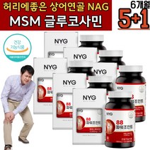 상어연골 콜라겐 뼈에좋은 엠에스엠 NAG 건강보조제 인대관리 인대재활 연골성분 영양제 발목 손목 상어연골 뼈건강 글루코사민 식약처인증 관절케어 시큰거림 견관절