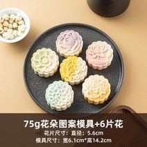 약과틀 간단 약식틀 나무 다식판 도구 떡도장 다식틀 떡도장, 초코색 75g 꽃그림 꽃조각 6개