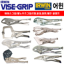 전문가용 바이스그립 롱노우즈그립 플라이어 C형 용접 철판 체인 클램프 어윈(미국산), 바이스그립 플라이어, 10CR