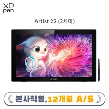 XPPen엑스피펜 Artist 22(2세대) 액정타블렛 약 22인치