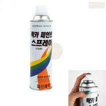 금색 락카 페인트 골드 뿌리는 스프레이 락커 라카 라커 도색 도장 칠