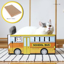 고양이 그랩집 골판지 고양이집 골판지 상자집 고양이집 상자집 우유손톱기 고양이발톱, 학교버스박스(민트컬렉션)