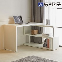 동서가구 소이 리딩스 1200 코너형 책장책상 YNW002, 크림화이트+실버